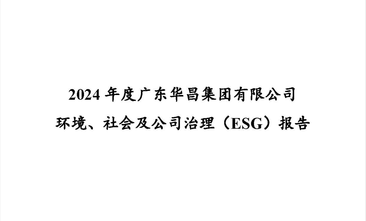 2024Ȳ龉ΑپW(wng)ESG