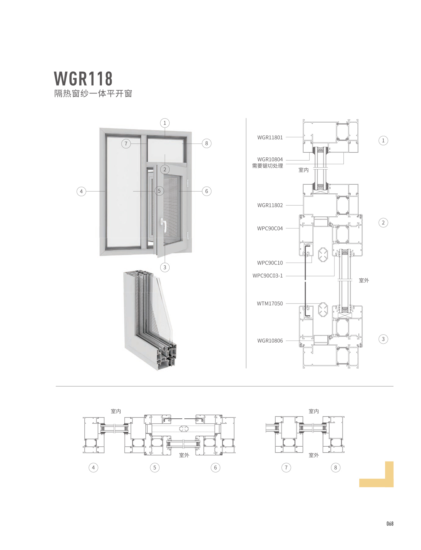 WGR108/118ᴰһwƽ_
