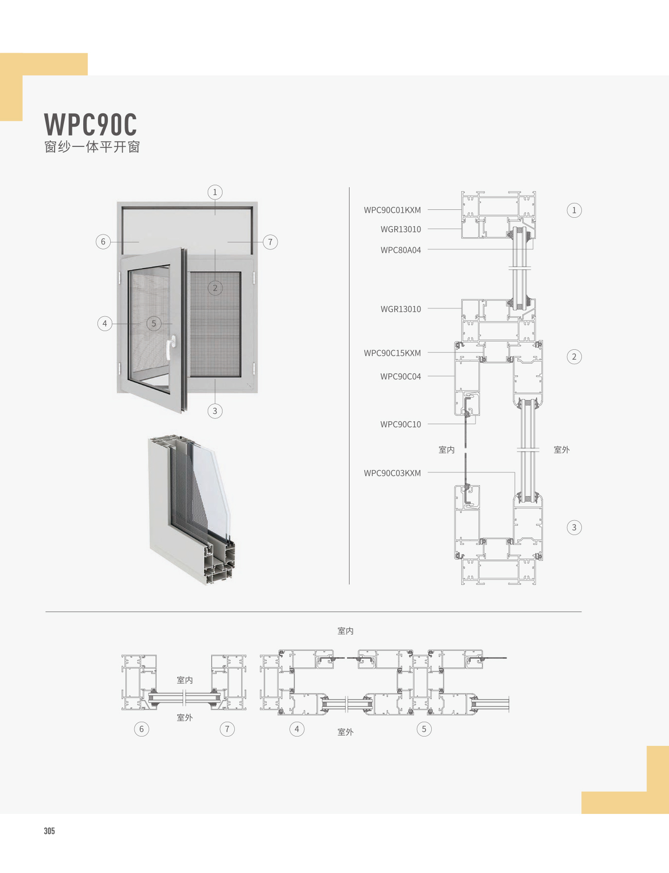WPC90Cһwƽ_(ki)