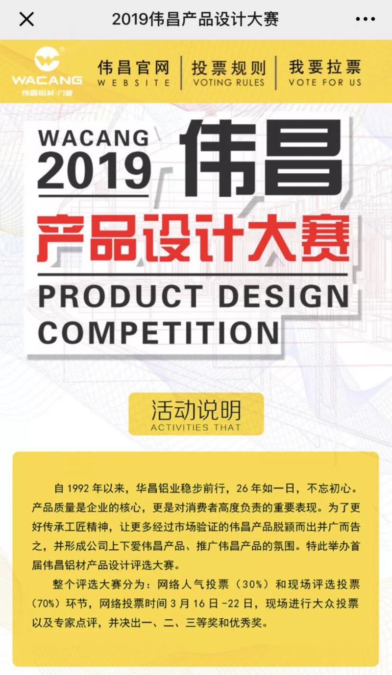 ͶƱ2019a(chn)ƷO(sh)Ӌ(j)ِʽ_ϲgĮa(chn)ƷͶƱ